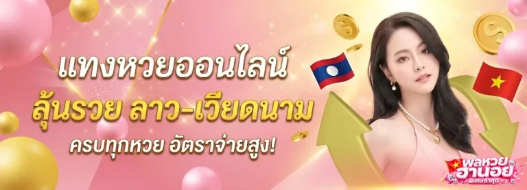 ผล หวย ฮานอย พิเศษ ล่าสุด