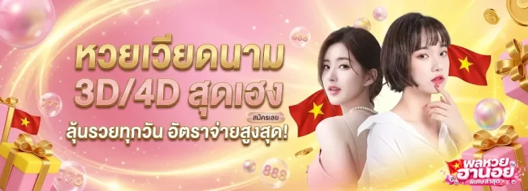ผล หวย ฮานอย พิเศษ ล่าสุด