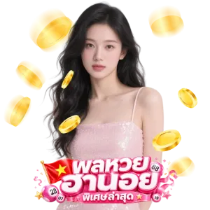 ผล หวย ฮานอย พิเศษ ล่าสุด